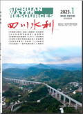 四川水利
