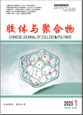 胶体与聚合物