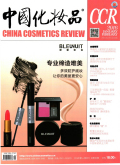 中国化妆品