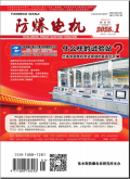 防爆电机