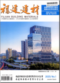 福建建材