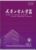 天津工业大学学报