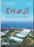 海河水利