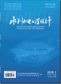 水利水电工程设计