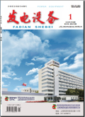 发电设备