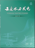 云南水力发电