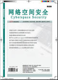 网络空间安全