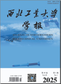 西北工业大学学报