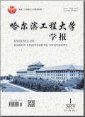 哈尔滨工程大学学报