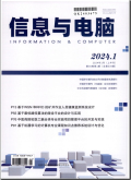 信息与电脑