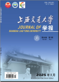 上海交通大学学报