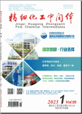 精细化工中间体