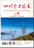 四川电力技术