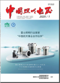 中国照明电器