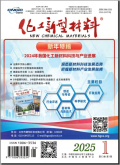 化工新型材料