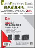 现代建筑电气