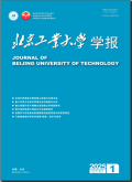 北京工业大学学报