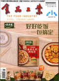 食品工业