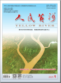 人民黄河