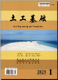 土工基础