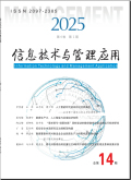 信息技术与管理应用