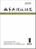 生态文明研究