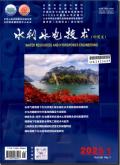 水利水电技术（中英文）