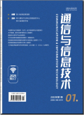 通信与信息技术