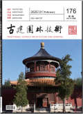 古建园林技术