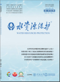 水资源保护