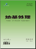 地基处理