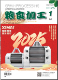 粮食加工