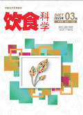 饮食科学