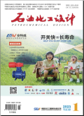 石油化工设计