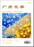 广州化学