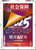 中国社会保障