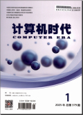 计算机时代