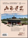 山西建筑