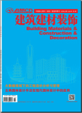 建筑建材装饰