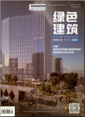 绿色建筑