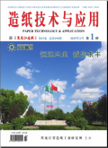 造纸技术与应用