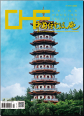 中国住宅设施