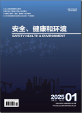 安全、健康和环境