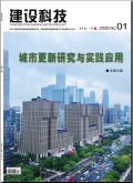 建设科技
