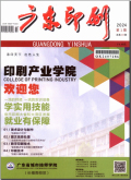 广东印刷