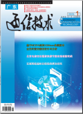 广东通信技术