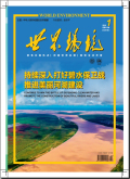 世界环境