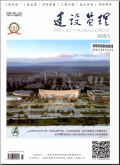 建设监理
