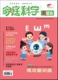 家庭科学