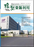 橡塑资源利用